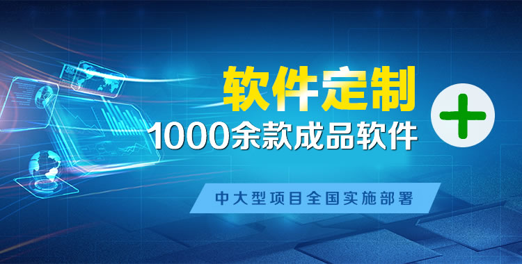 玉田管理系统软件软件开发